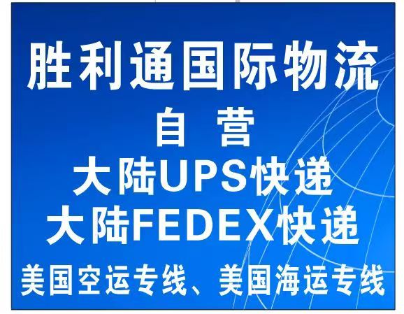汕头快递